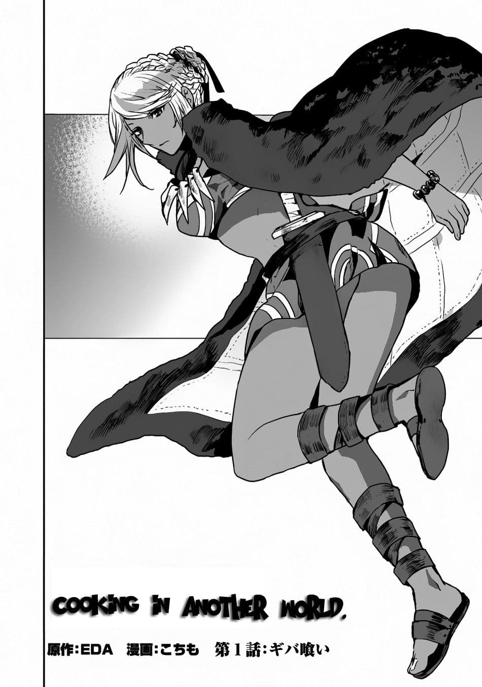 Chapter image 3