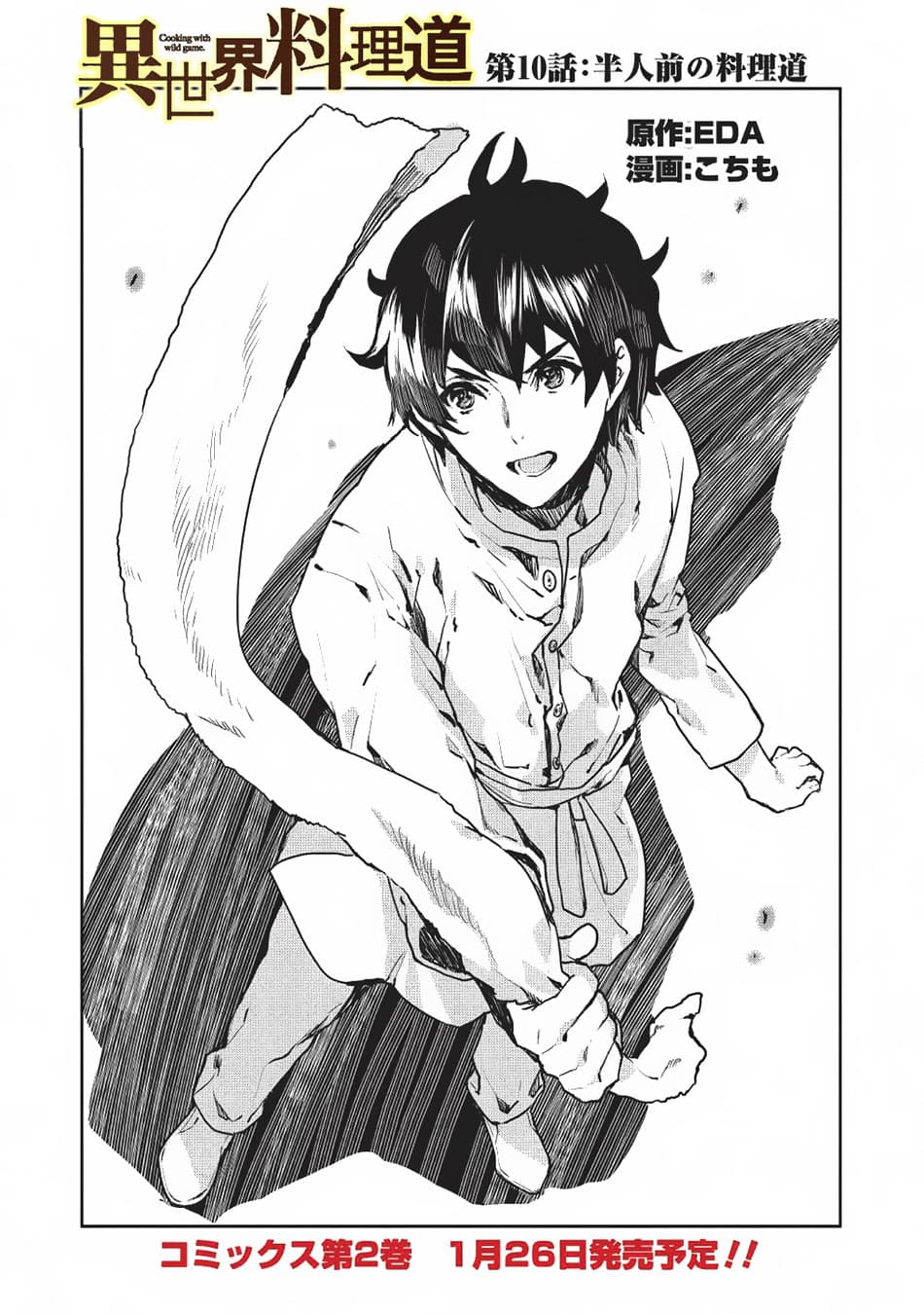 Chapter image 2