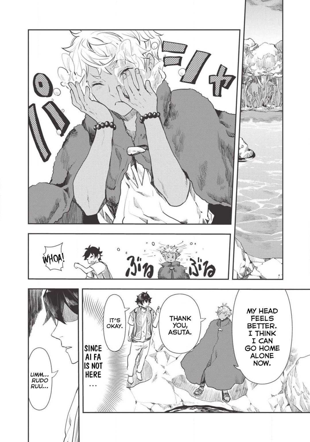 Chapter image 17