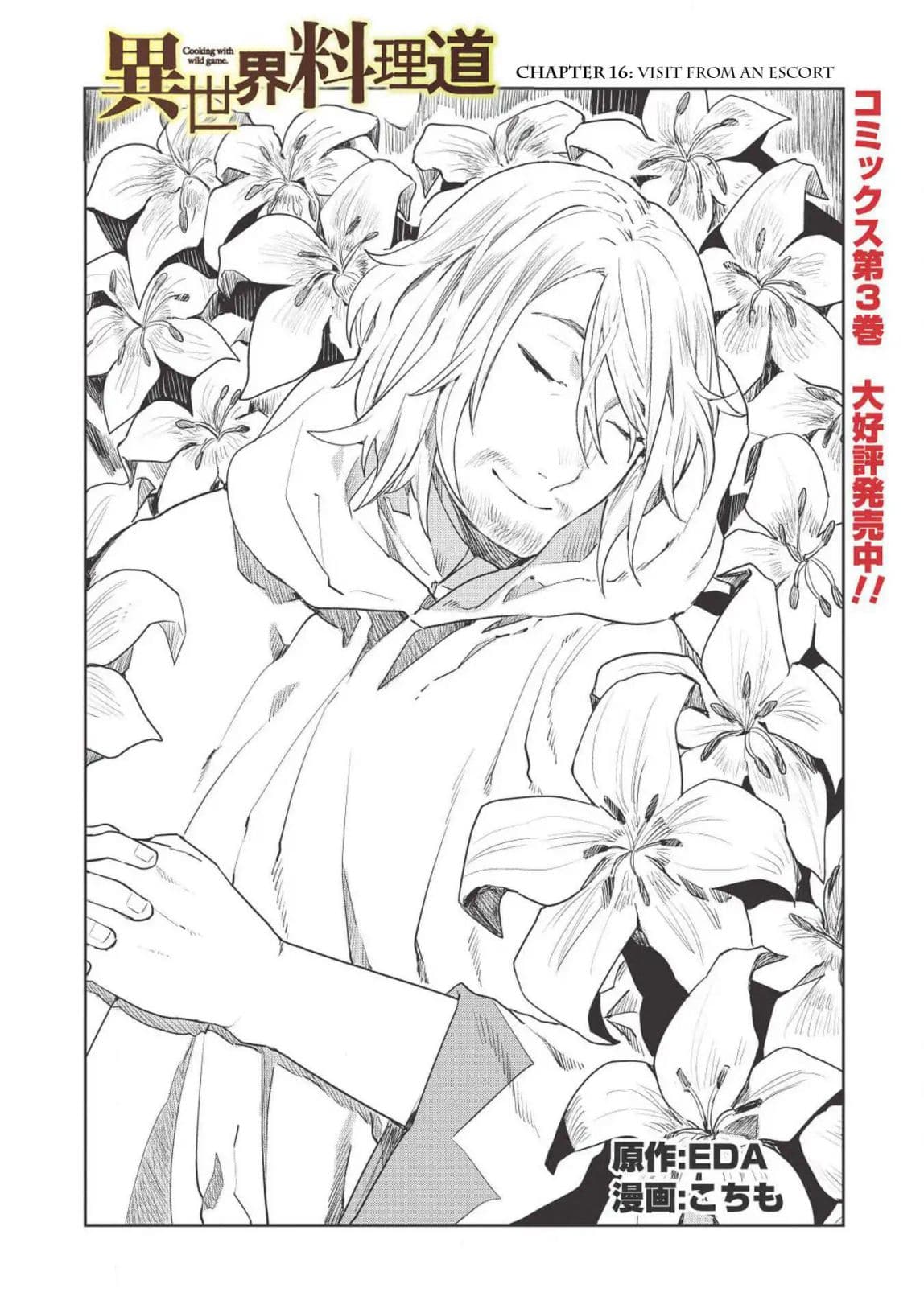 Chapter image 3