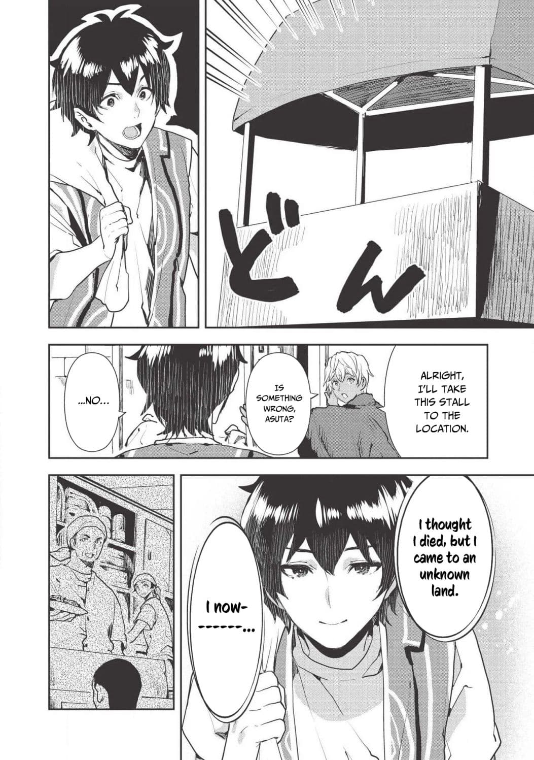 Chapter image 7