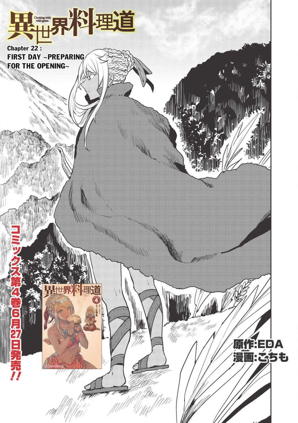 Chapter image 2