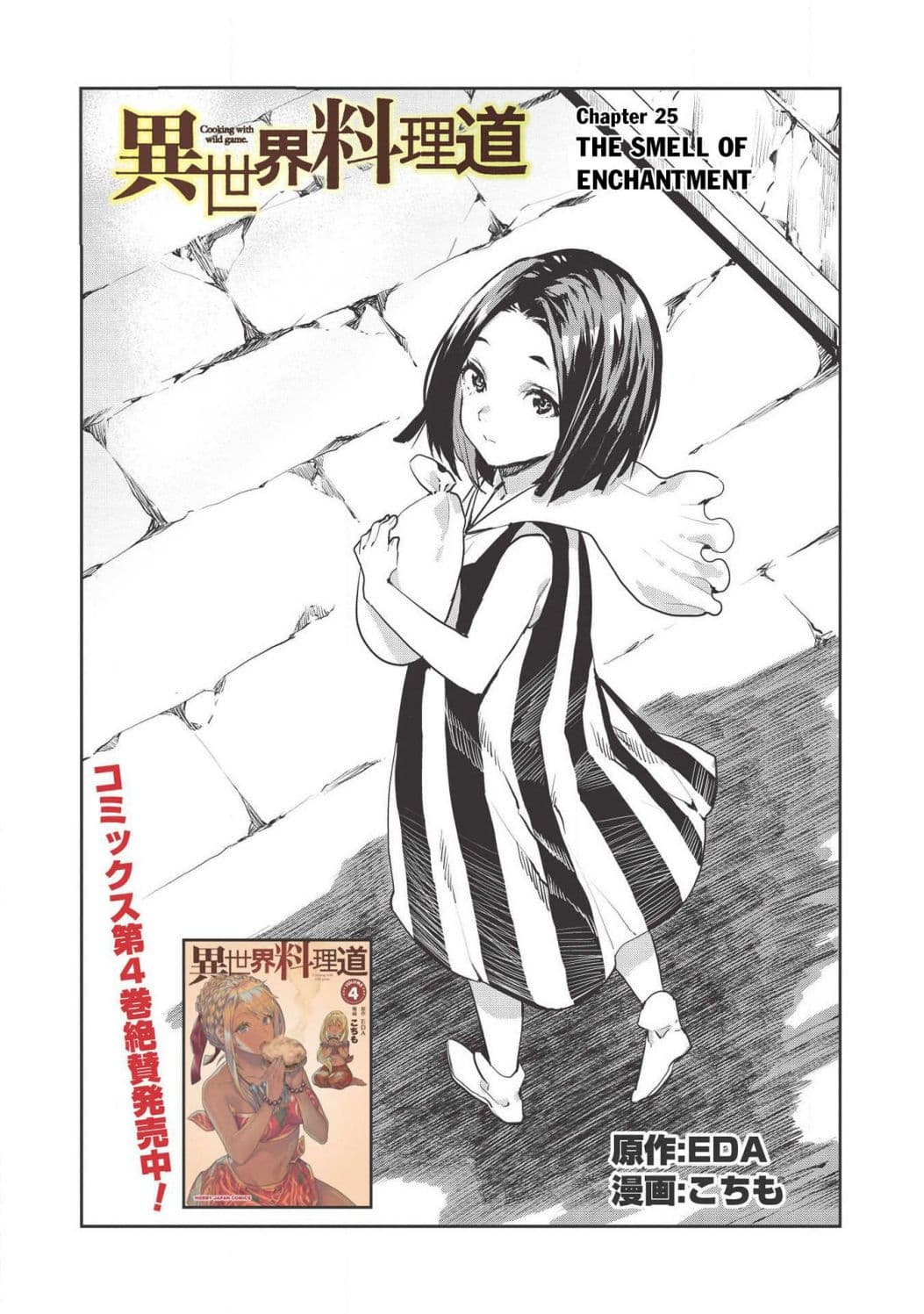 Chapter image 2