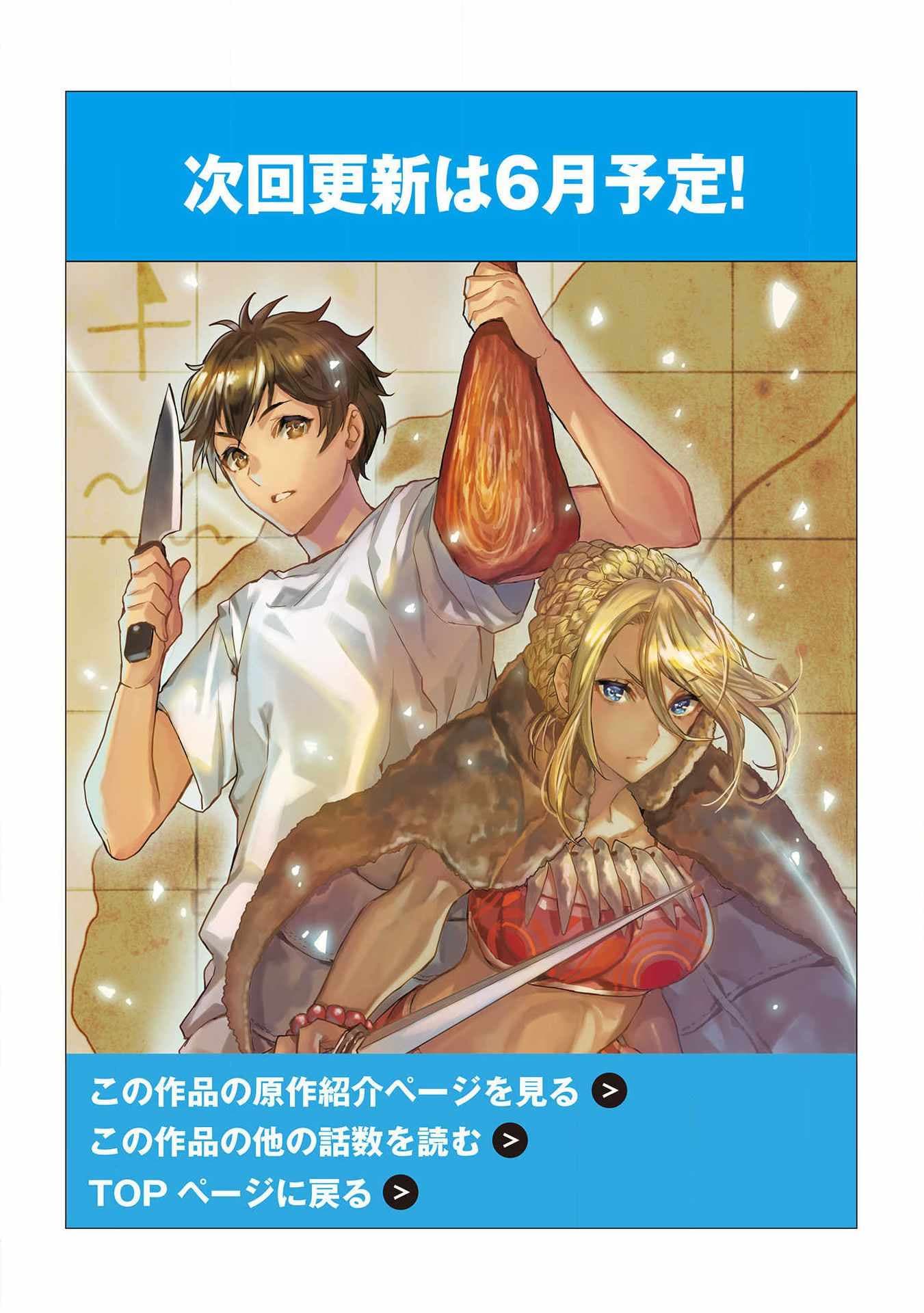 Chapter image 30