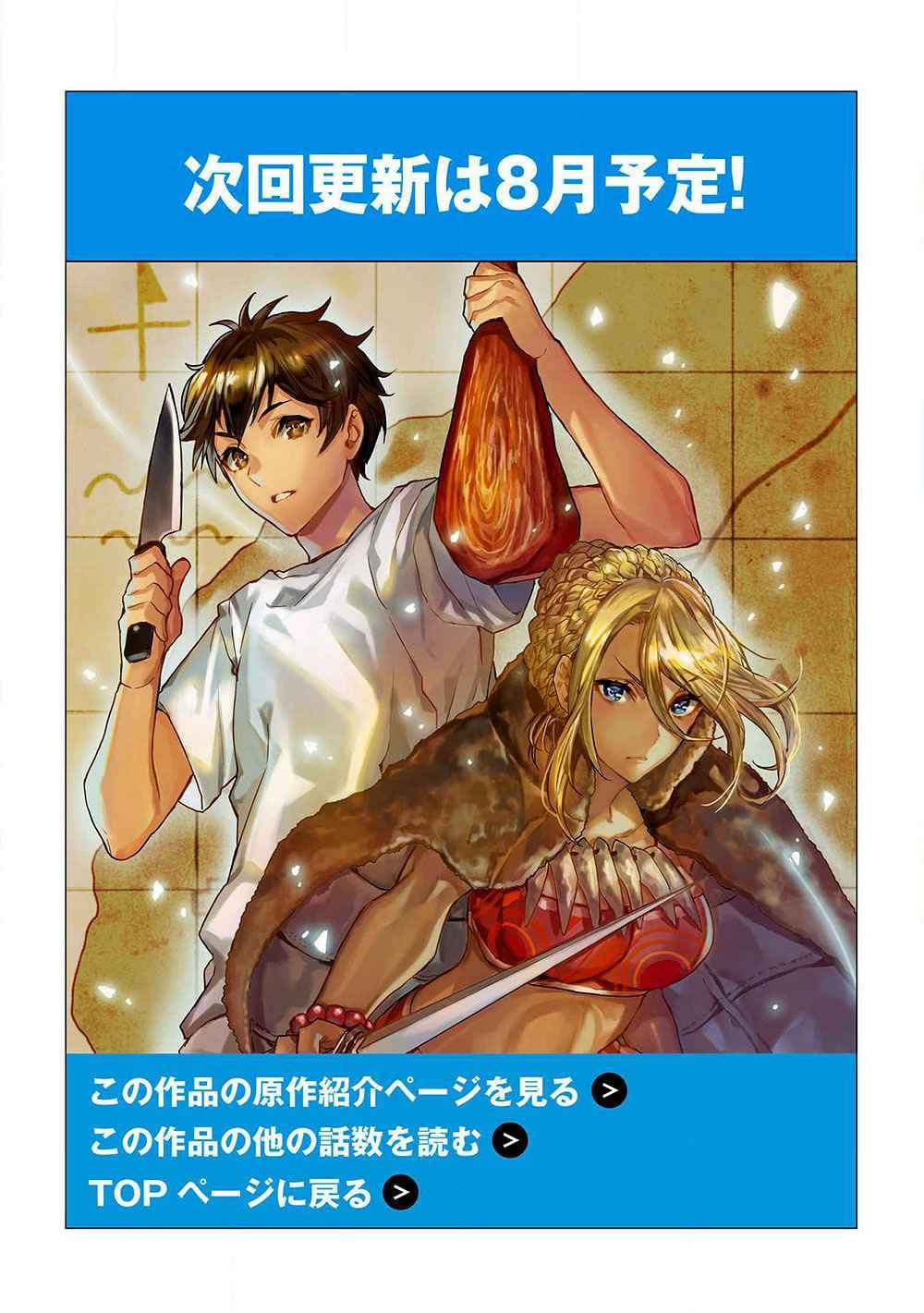 Chapter image 33