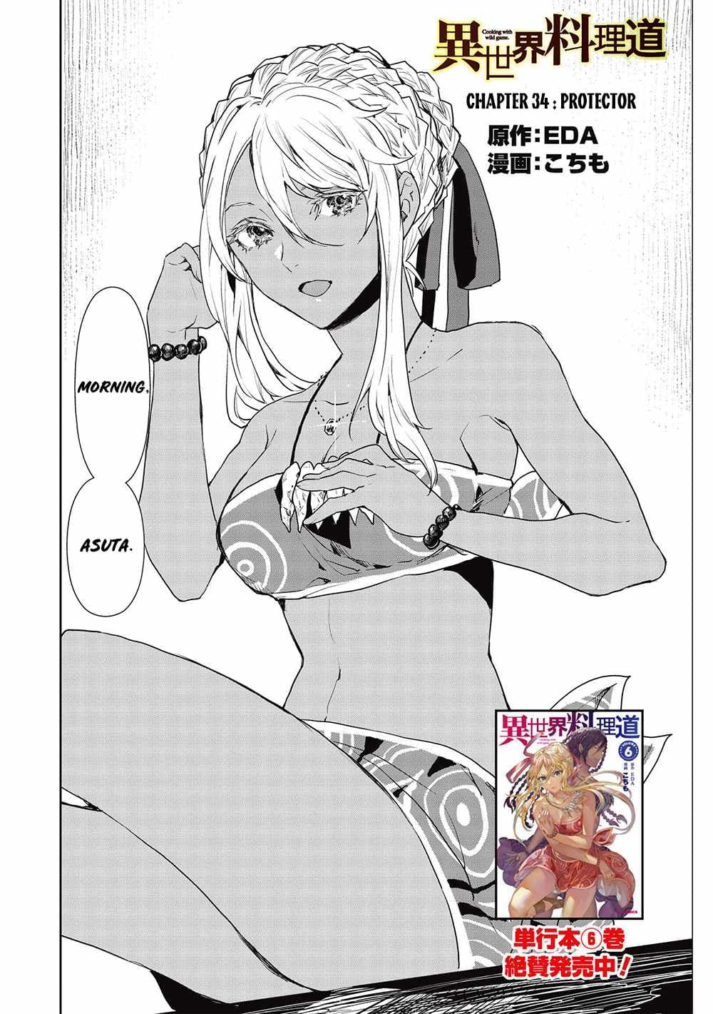 Chapter image 3