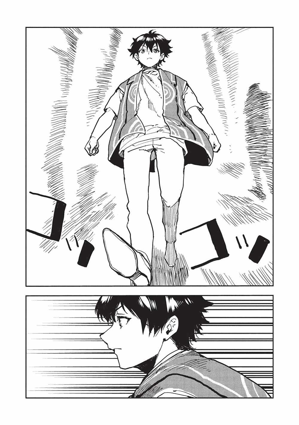 Chapter image 21