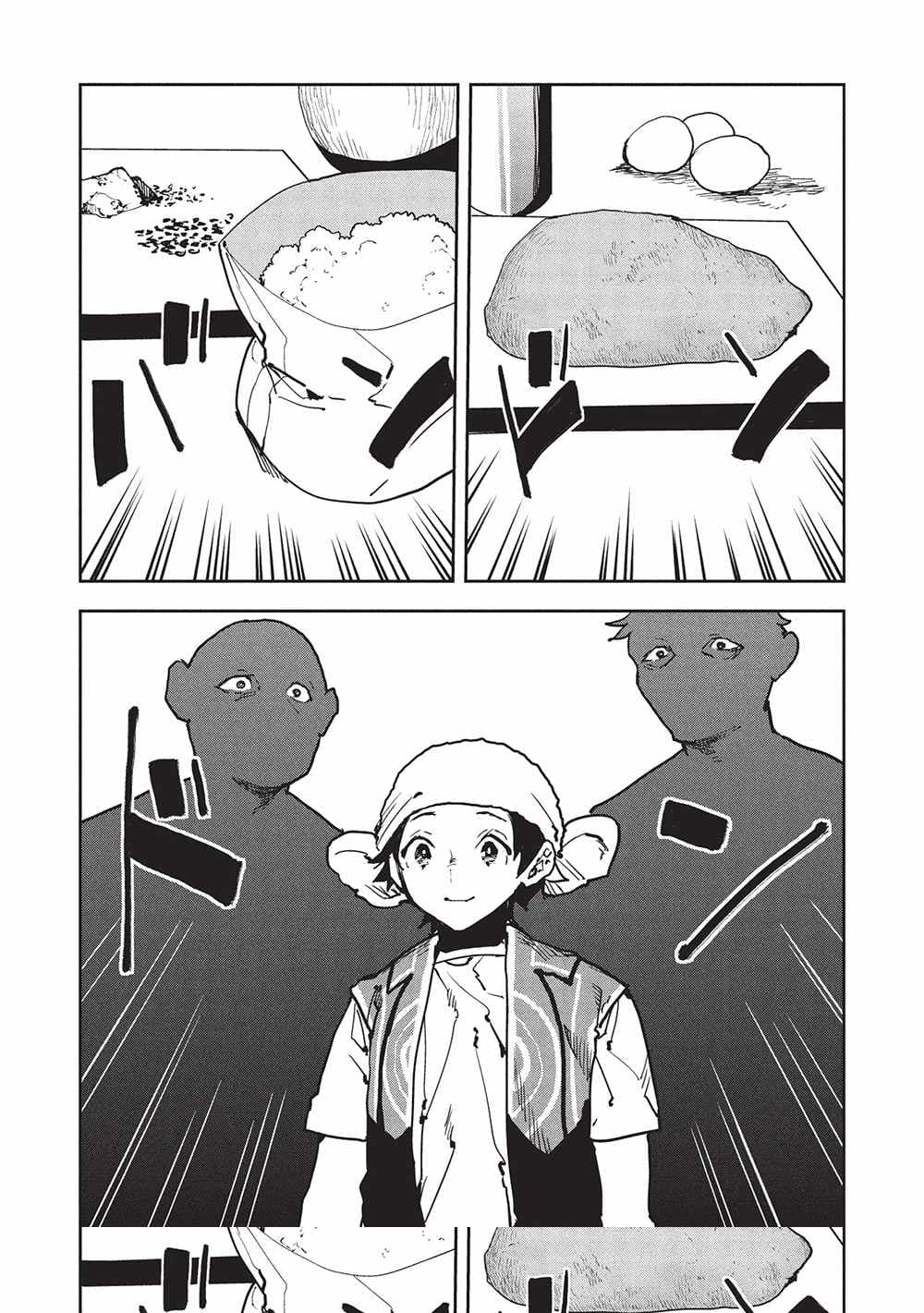 Chapter image 8