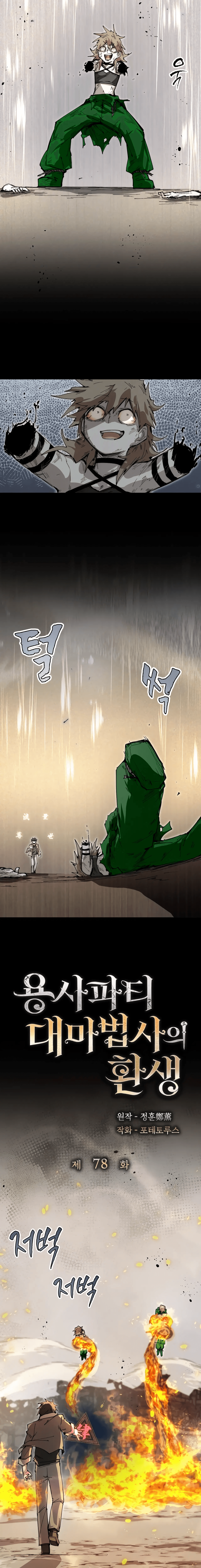 Chapter image 8