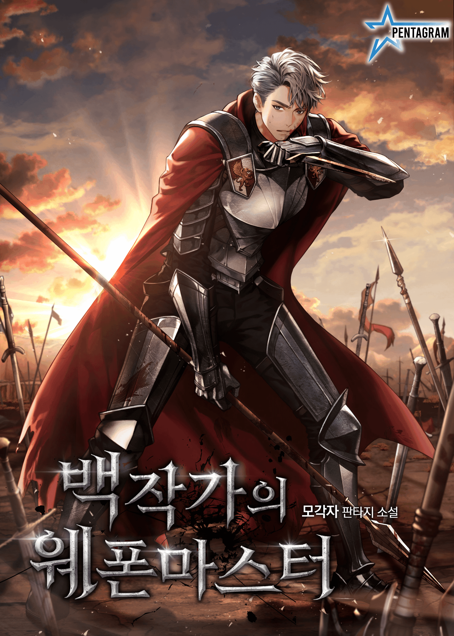 Weapon Master of the Count’s Family cover