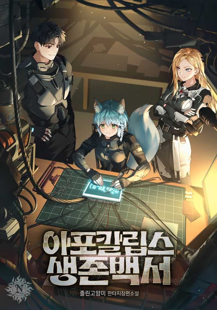Apocalypse Survival Guide cover