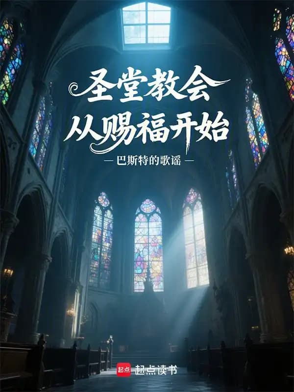 The Holy Church Begins with Bestowal of Blessings cover