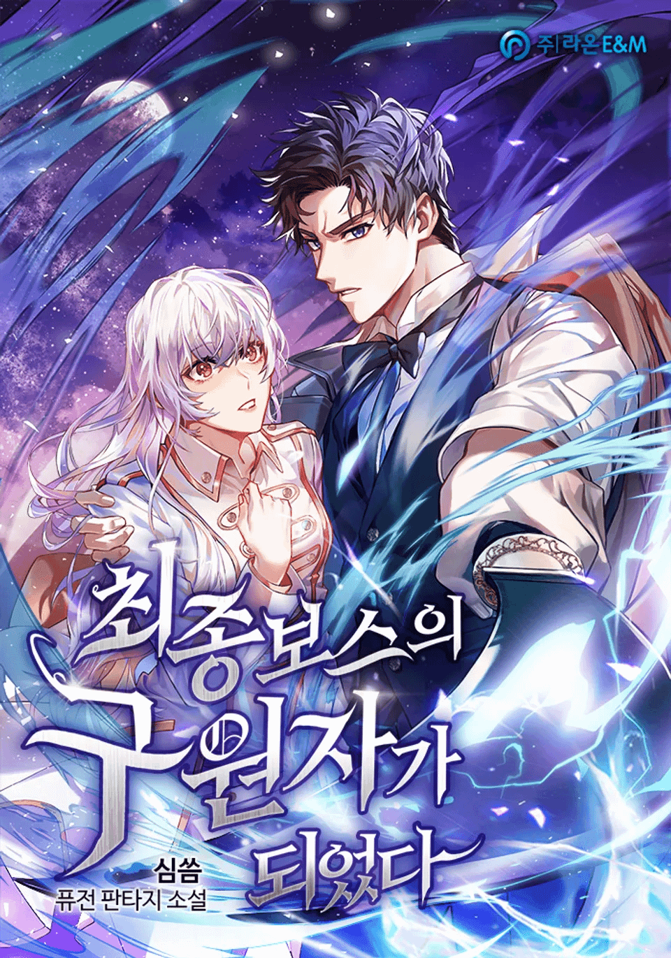 I Became the Savior of the Final Boss cover