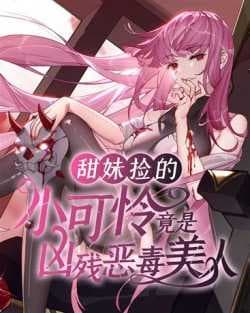 The Pitiful Girl She Picked Up Turned Out to Be a Cruel and Vicious Beauty cover
