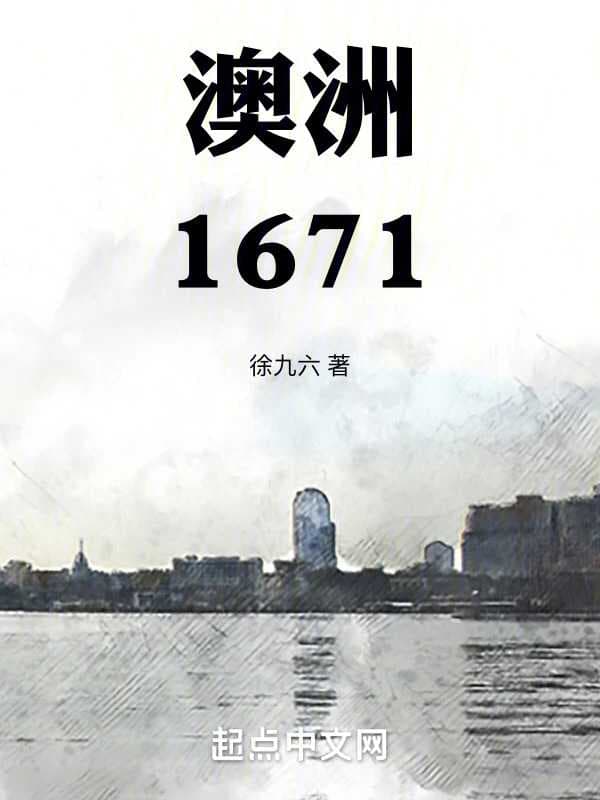 Australia 1671 cover