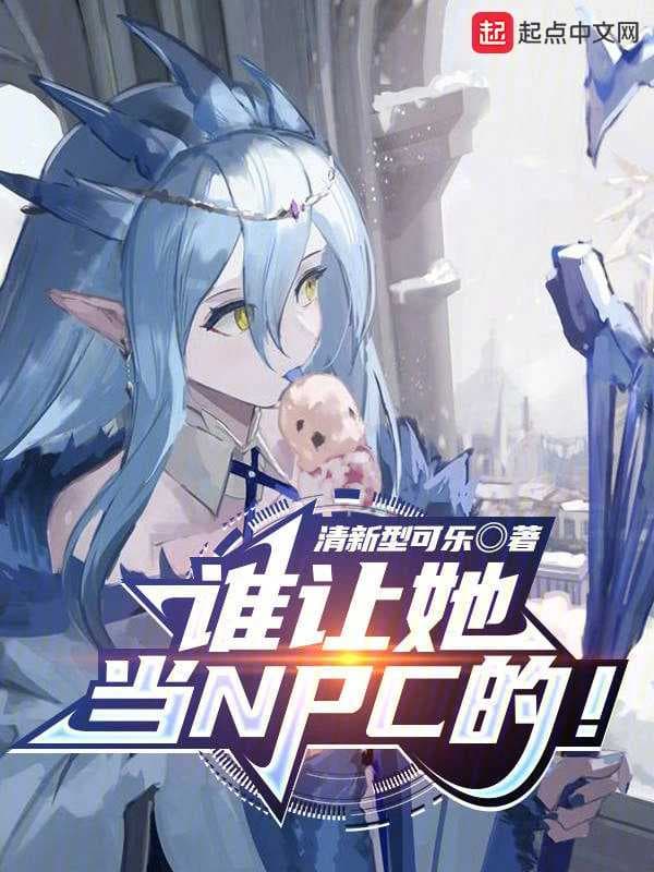 Who Made Her an NPC?! cover