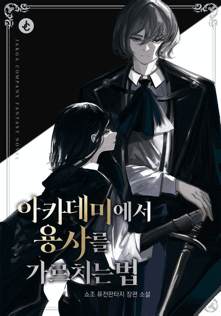How to Teach a Hero at the Academy cover