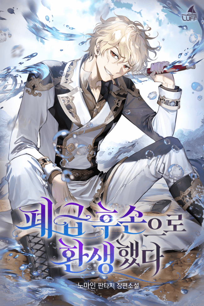 Reincarnated as the Descendant of a Fallen Noble cover