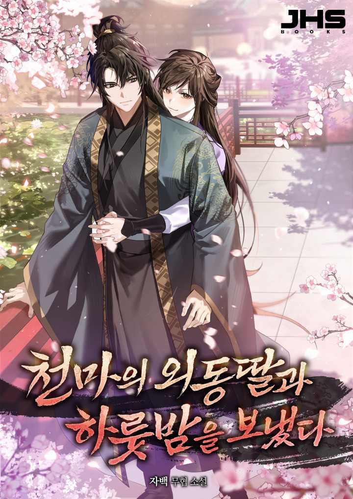 I Spent a Night with the Heavenly Demon's Only Daughter cover