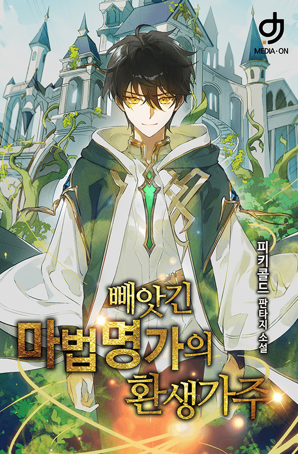 Reborn as the Head of the Stolen Mage Family cover