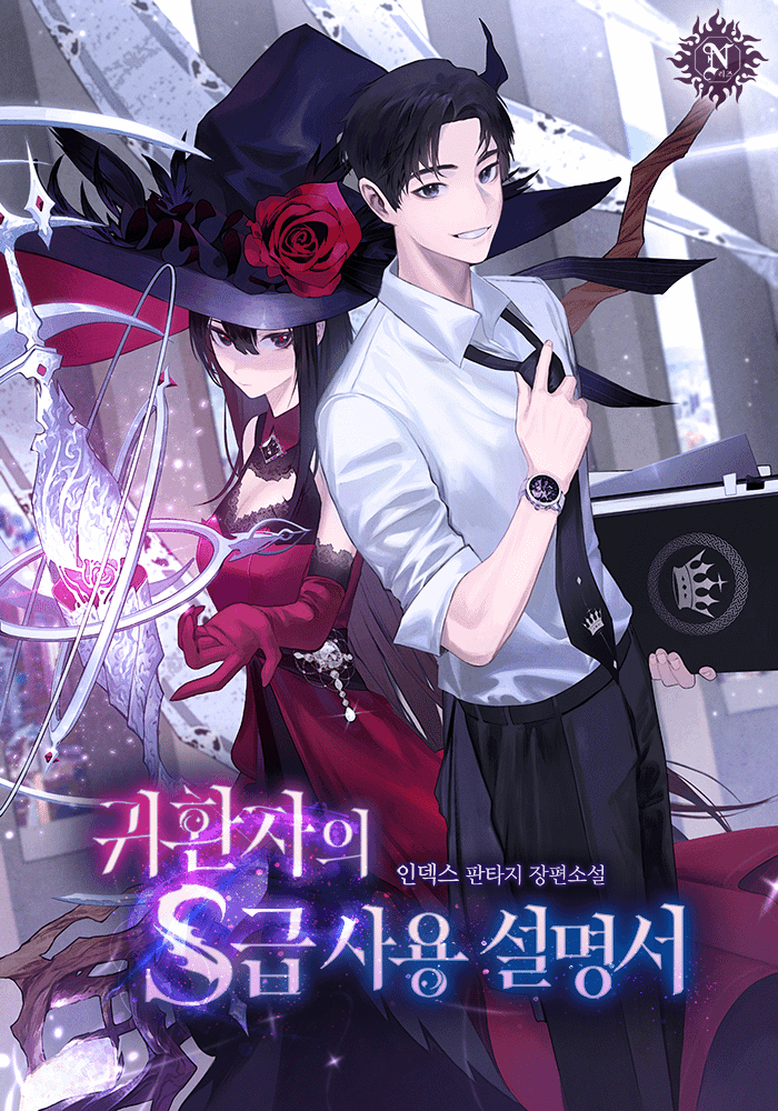 Returnee's S-Rank Management Guide cover