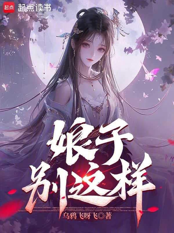 Wife, Don't Be Like This! cover