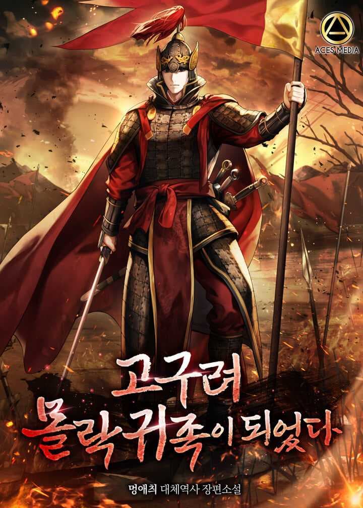 I Became a Fallen Noble of Goguryeo cover