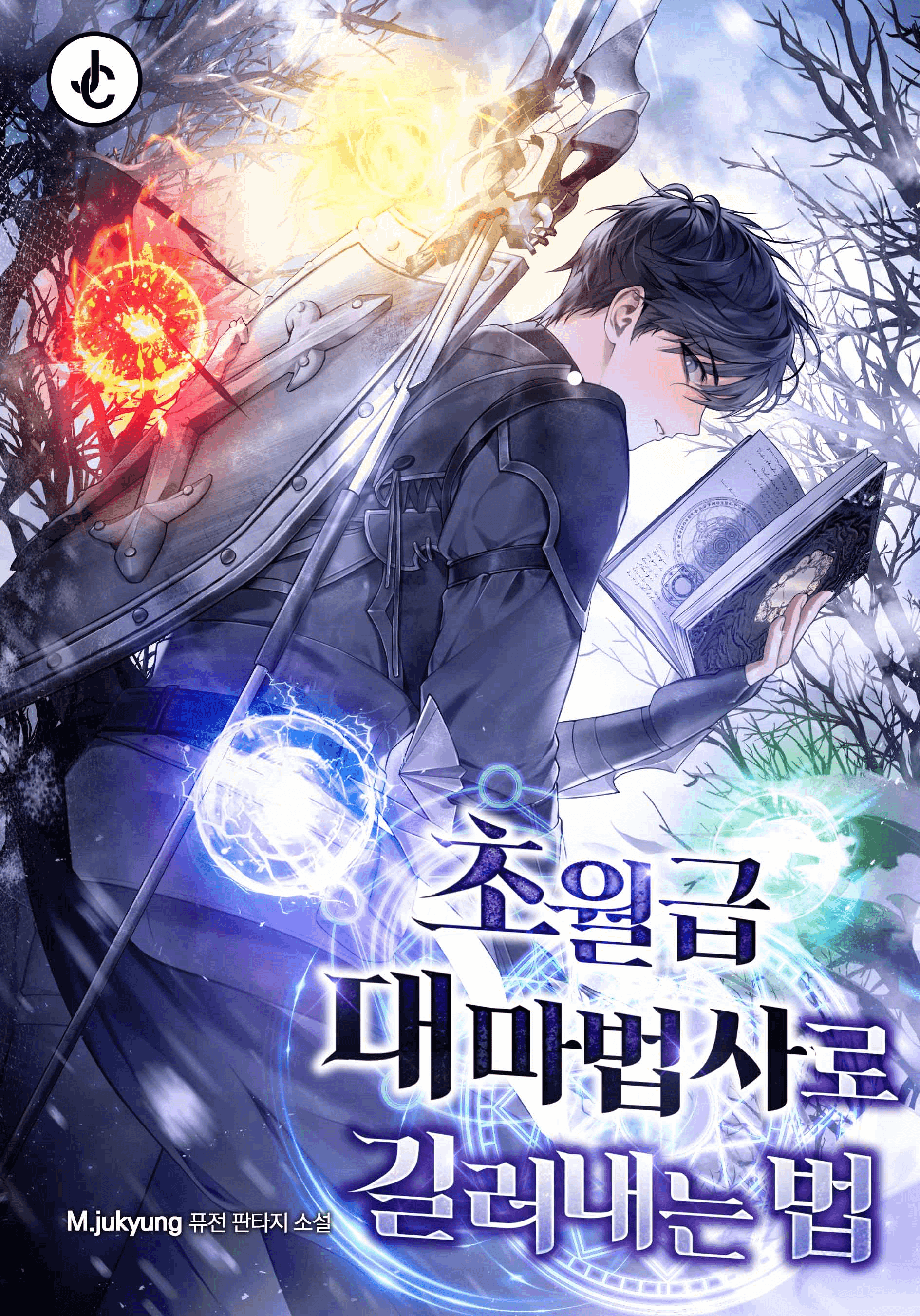 How to Raise a Transcendent Archmage cover