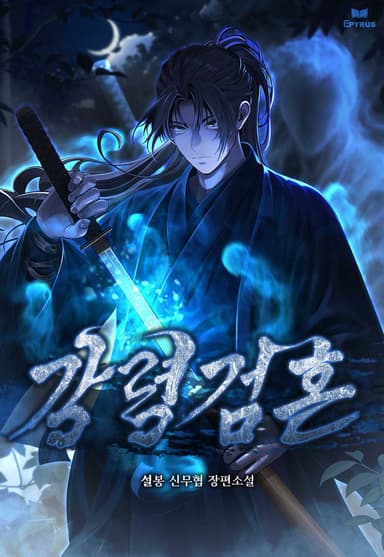 Soul Summoning Sword Spirit