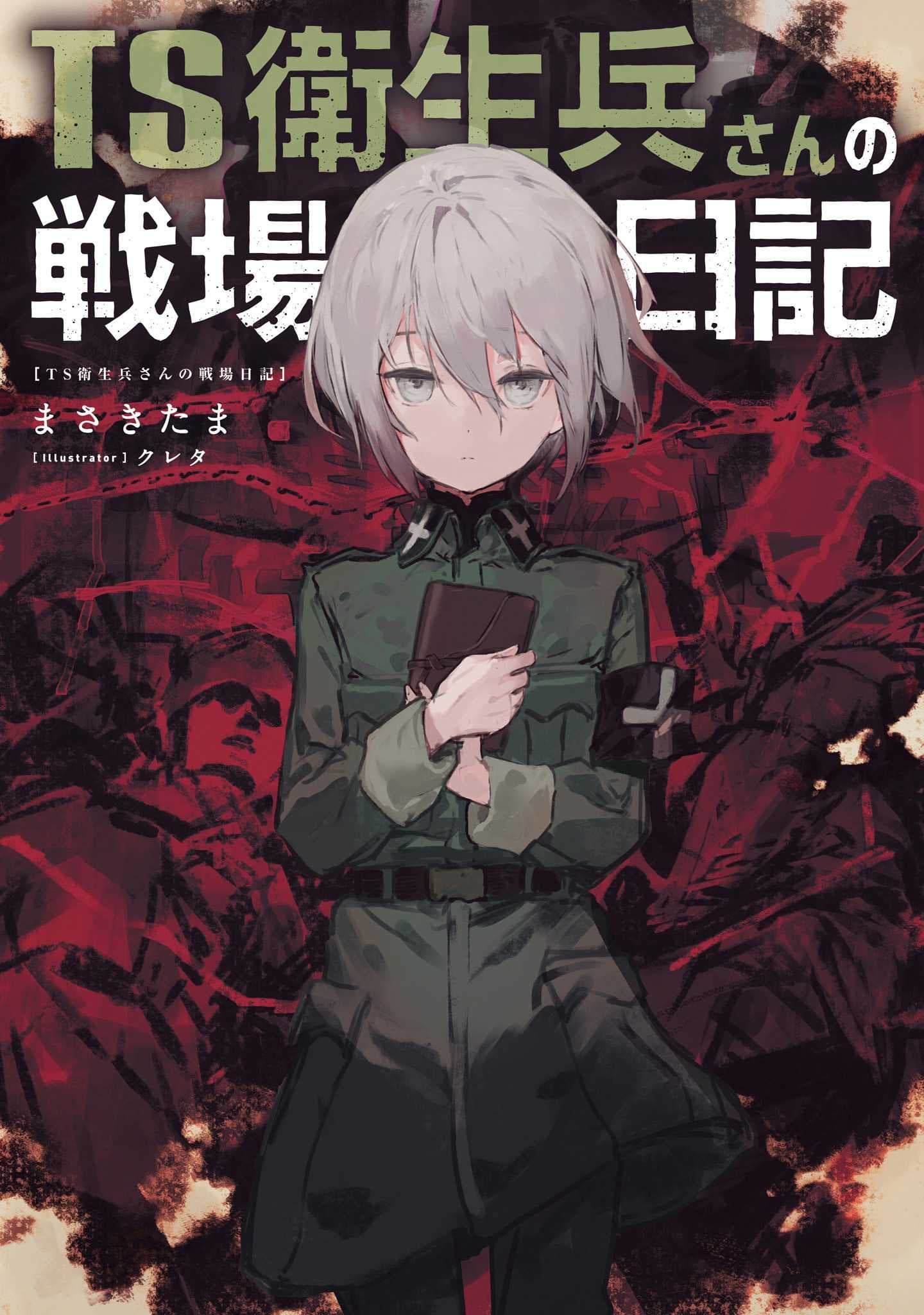 TS Medic’s Battlefield Diary Volume 1 cover