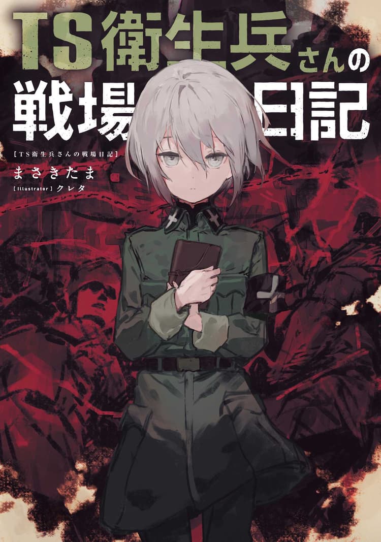 TS Medic’s Battlefield Diary Volume 1
