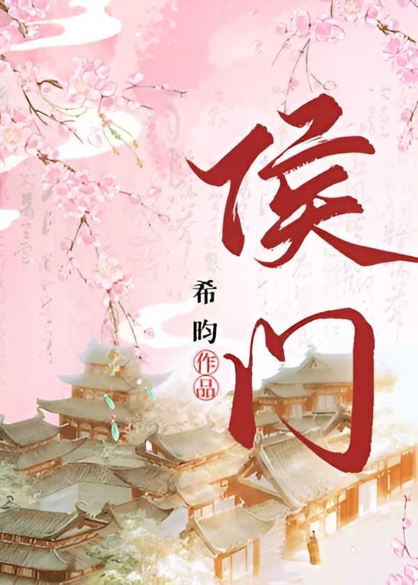 Marquis's Gate cover