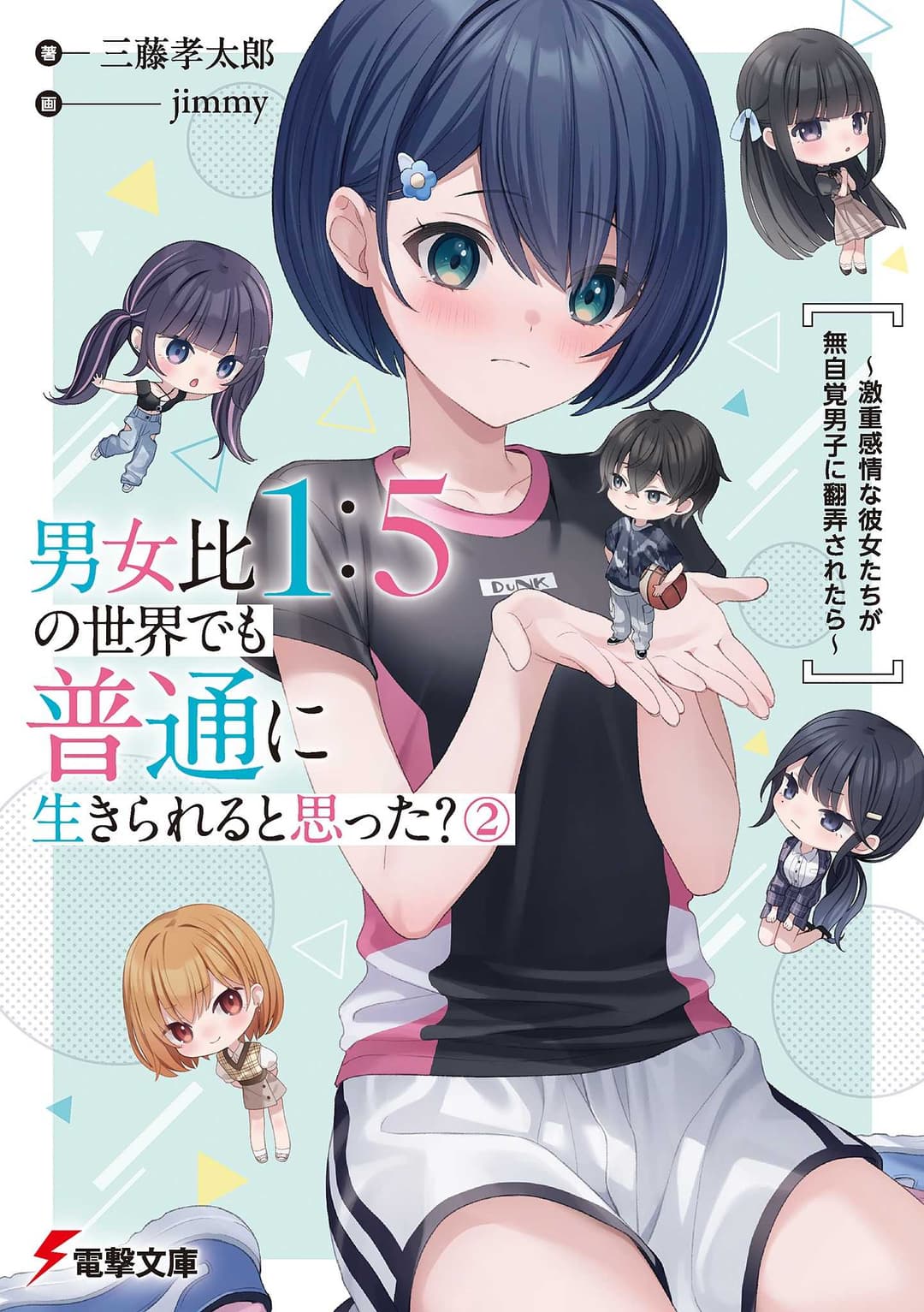 What Happens When Emotionally Intense Girls Get Toyed With by a Clueless Guy in a 1:5 Gender-Ratio World? Volume 2