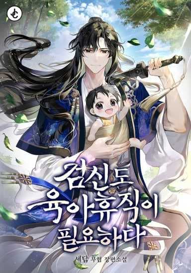 Even the Sword God Needs Paternity Leave