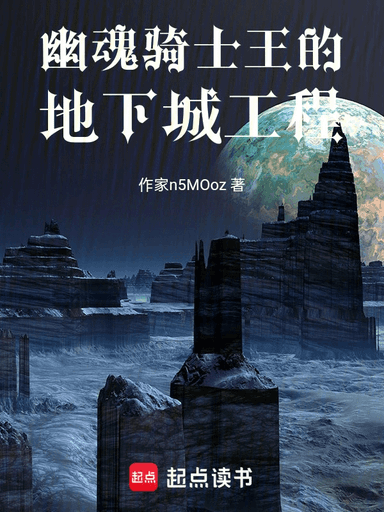 The Ghost Knight King’s Dungeon Project