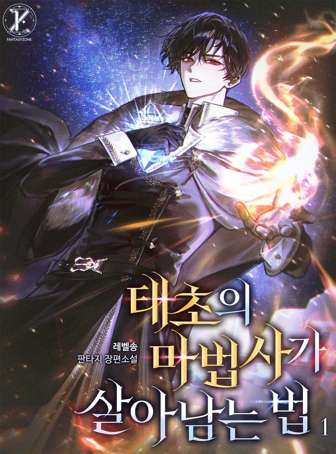 How the First Wizard Survives