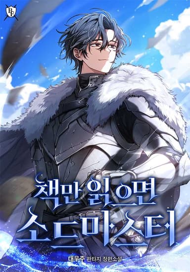 Becoming a Swordmaster by Reading