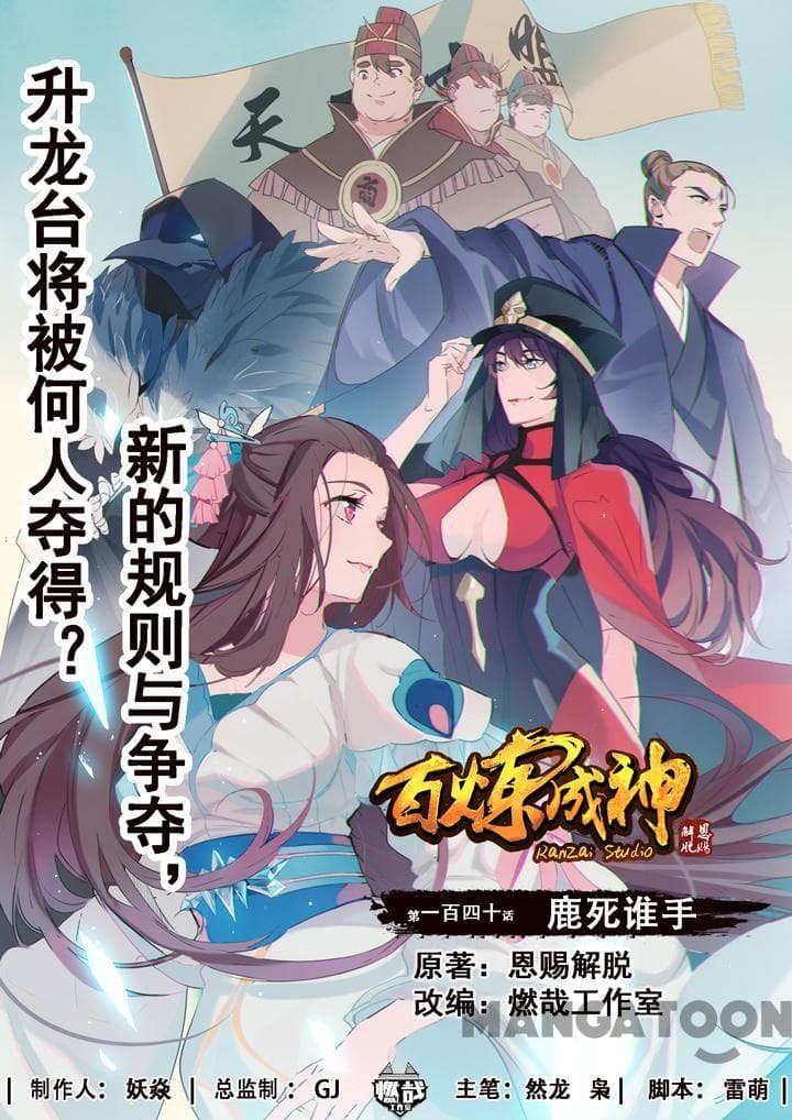 Chapter image 1
