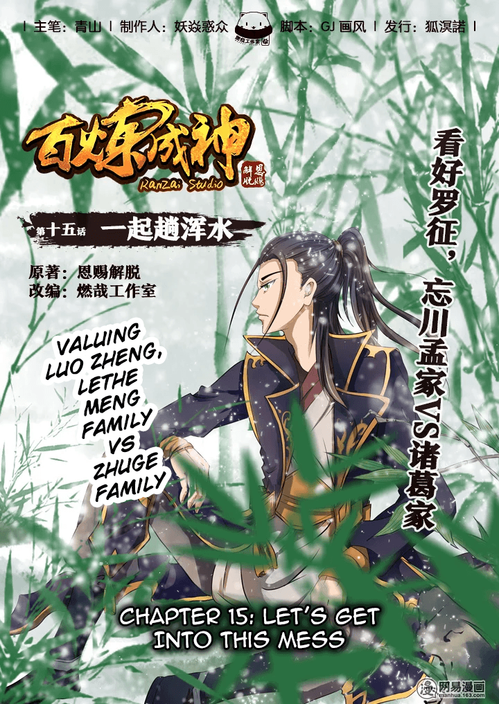 Chapter image 1