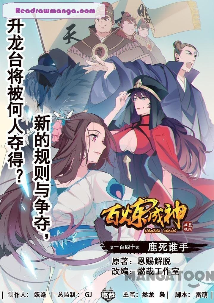 Chapter image 1
