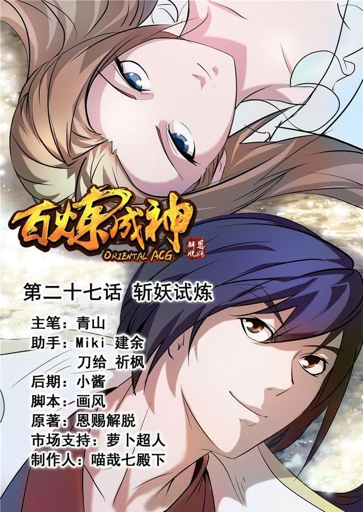 Chapter image 2