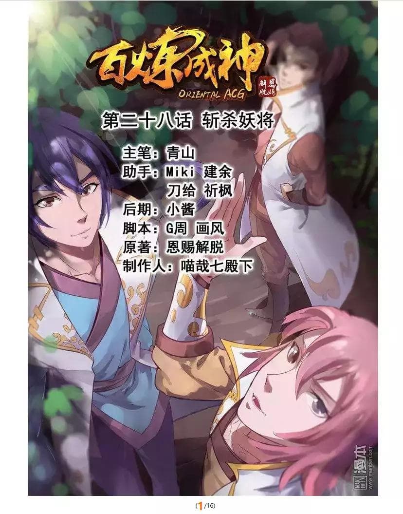 Chapter image 3