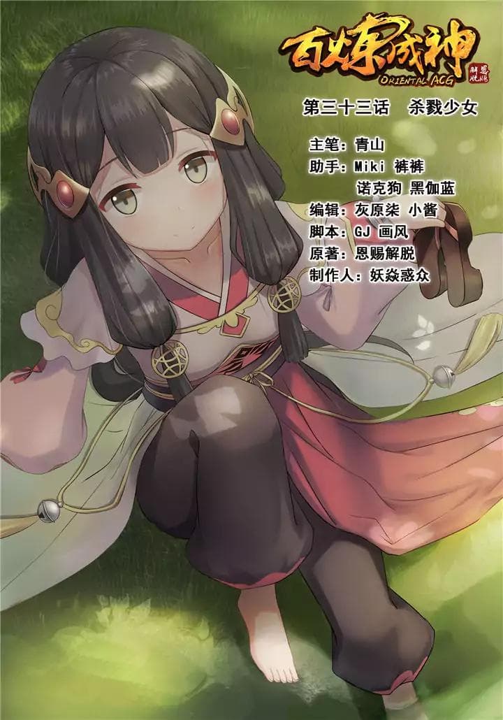Chapter image 3