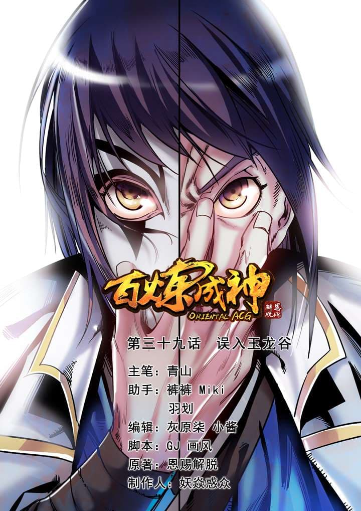 Chapter image 3