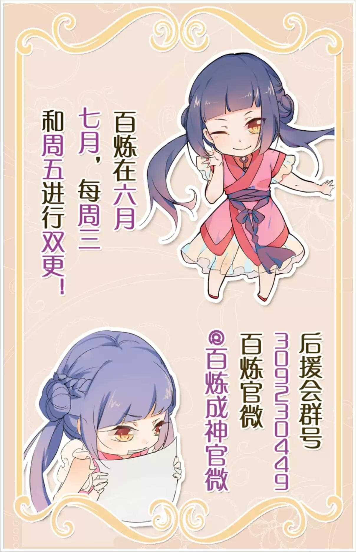 Chapter image 19