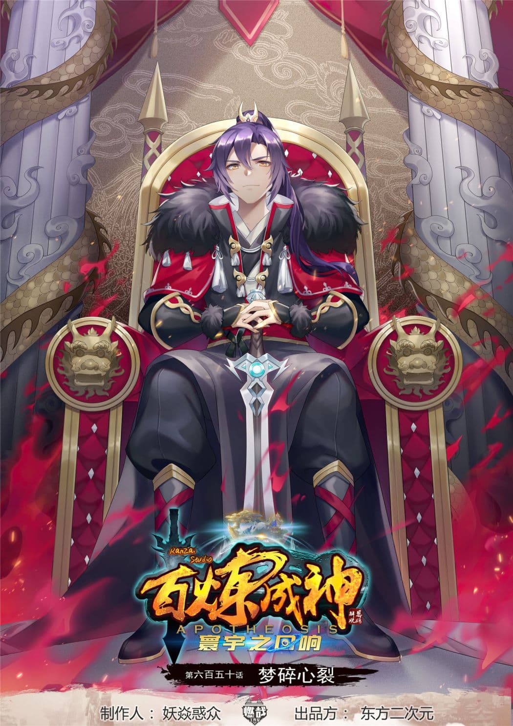 Chapter image 2