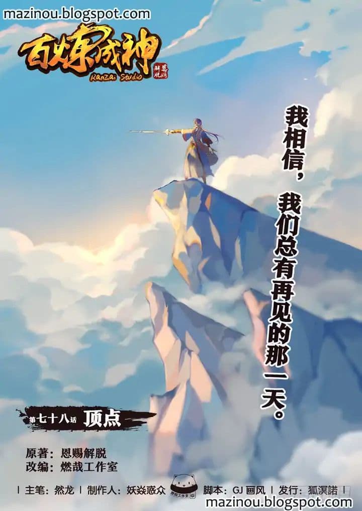 Chapter image 1
