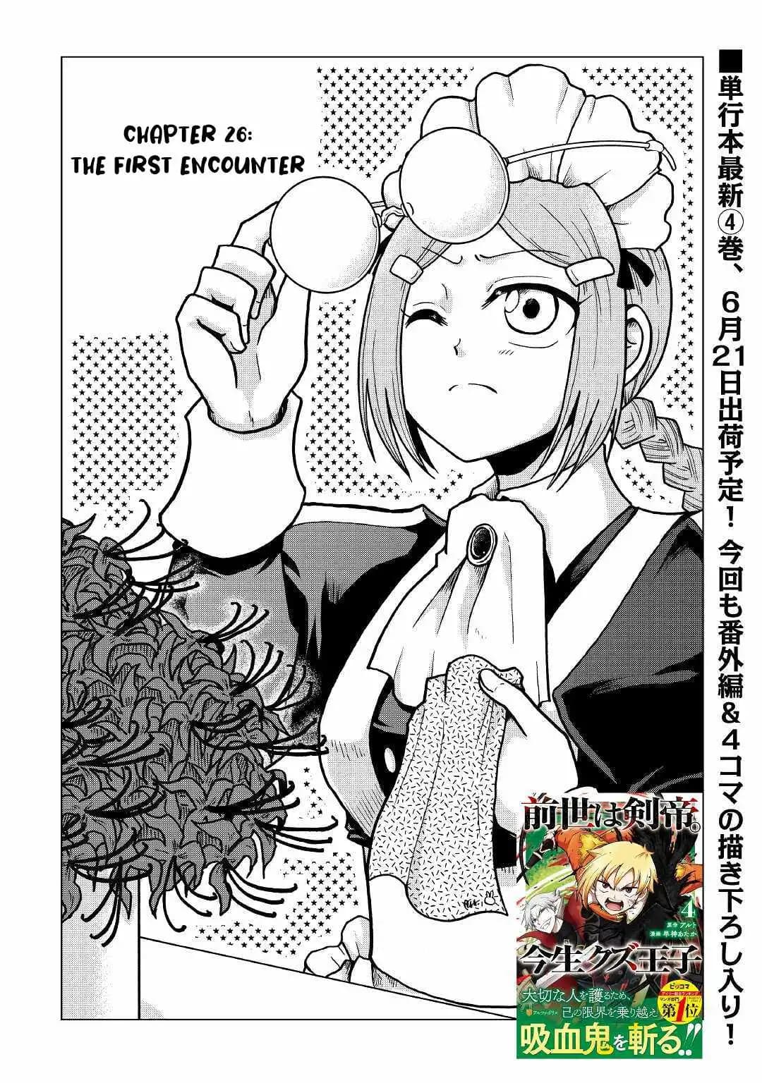 Chapter image 2