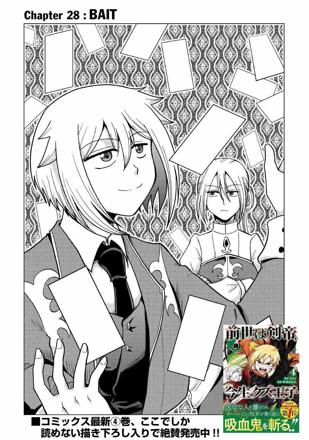 Chapter image 3
