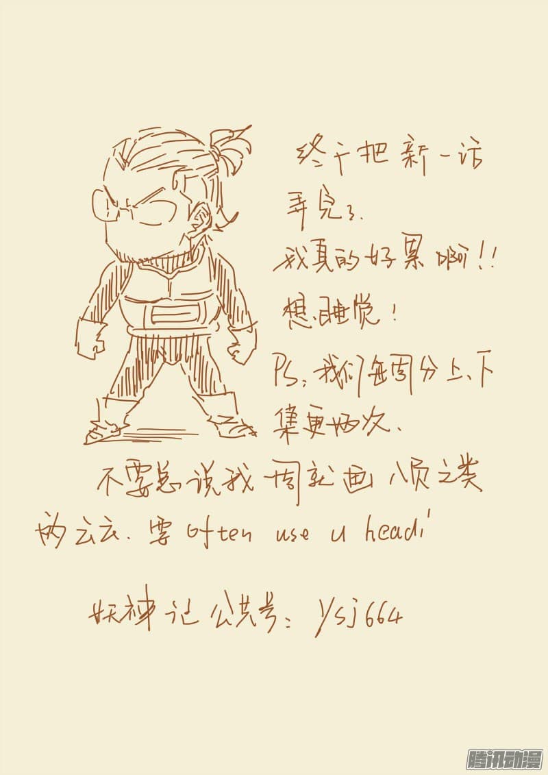 Chapter image 11